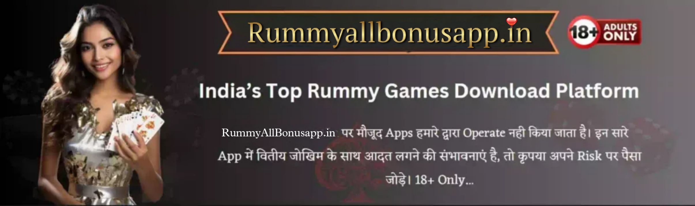 All Rummy App Header Banner